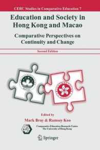 香港・マカオの教育と社会（第２版）<br>Education and Society in Hong Kong and Macao : Comparative Perspectives on Continuity and Change (CERC Studies in Comparative Education) 〈Vol. 7〉 （2ND）