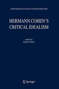 ヘルマン・コーエンの批判的観念論<br>Hermann Cohens Critical Idealism (Amsterdam Studies in Jewish Thought Vol.10) （2005. 430 p.）