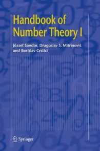 数論ハンドブックⅠ<br>Handbook of Number Theory I （1st ed. 1995. 2nd printing 2005）