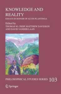 知識と実在論：プランティンガ記念論文集<br>Knowledge and Reality : Essays in Honor of Alvin Plantinga (Philosophical Studies)