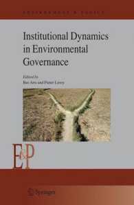 環境ガバナンスの制度的ダイナミクス<br>Institutional Dynamics in Environmental Governance (Environment & Policy)