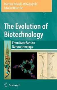 バイオテクノロジーの進化<br>The Evolution of Biotechnology : From Nantufians to Nanotechnology