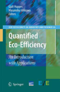 環境効率の数量化：入門と応用<br>Quantified Eco-Efficiency : An Introduction with Applications (Eco Efficiency in Industry and Science)
