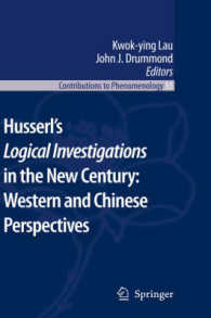 ２１世紀の西洋と中国から見たフッサール『論理学研究』<br>Husserls Logical Investigations in the New Century : Western and Chinese Perspectives (Contributions to Phenomenology)