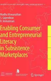 自給経済市場における消費者・起業教育<br>Enabling Consumer and Entrepreneurial Literacy in Subsistence Marketplaces : Research-based Education Across Literacy and Resource Barriers (Education
