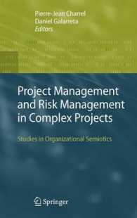 複雑なプロジェクトにおけるプロジェクト管理とリスク管理<br>Project Management and Risk Management in Complex Projects : Studies in Organization Semiotics