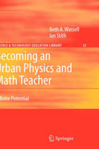 都市部の学校における新任の物理・数学教師<br>Becoming an Urban Physics and Math Teacher : Infinite Potential (Science and Technology Education Library) 〈Vol. 32〉
