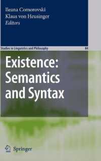 存在表現の意味論／統語論<br>Existence, Semantics and Syntax (Studies in Linguistics and Philosophy)