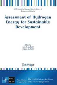 持続可能な開発のための水素エネルギー・アセスメント<br>Assessment of Hydrogen Energy for Sustainable Development (NATO Science for Peace and Security Series)