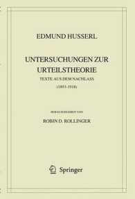 フッサリアーナ：フッサール全集　第４０巻：判断論探究<br>Edmund Husserl. Untersuchungen zur Urteilstheorie : Texte aus dem Nachlass (1893-1918) (Husserliana: Edmund Husserl Gesammelte Werke Bd.40)