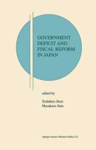 井堀利宏（共）編／日本の財政赤字と財政改革<br>Government Deficit and Fiscal Reform in Japan (Research Monographs in Japan-u.s. Business & Economics)