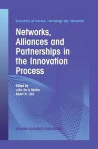 イノベーション過程におけるネットワーク、提携と協調<br>Networks, Alliances and Partnerships in the Innovation Process (Economics of Science, Technology and Innovation)