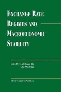 為替相場体制とマクロ経済の安定<br>Exchange Rate Regimes and Macroeconomic Stability