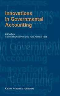 政府会計のイノベーション<br>Innovations in Governmental Accounting