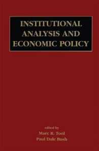 制度分析と経済政策<br>Institutional Analysis and Economic Policy