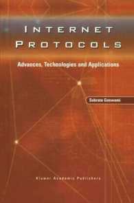 インターネット・プロトコール<br>Internet Protocols : Advances, Technologies and Applications