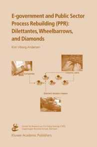 電子政府と行政プロセスの再建<br>E-government and Public Sector Process Rebuilding : Dilettantes, Wheel Barrows, and Diamonds （2004. IX, 223 p.）