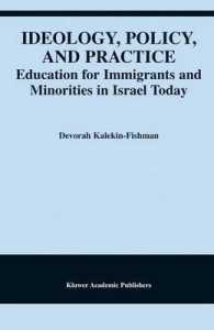 イスラエルにおける移民・マイノリティの教育<br>Ideology, Policy, and Practice : Education for Immigrants and Minorities in Israel Today （2004. 450 p.）