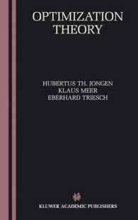 最適化理論<br>Optimization Theory （2004. 456 p.）