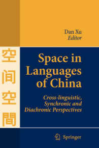 中国の諸言語における空間<br>Space in Languages of China : Cross-linguistic, Synchronic and Diachronic Perspectives