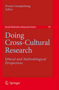 比較文化調査の実践：倫理と手法<br>Doing Cross-Cultural Research : Ethical and Methodological Perspectives (Social Indicators Research Series) 〈Vol. 34〉