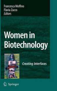 女性とバイオテクノロジー<br>Women in Biotechnology : Creating Interfaces