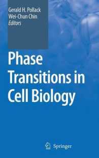 細胞生物学における相転移<br>Phase Transitions in Cell Biology