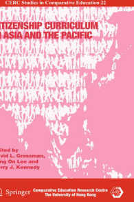 アジア太平洋地区の市民性教育カリキュラム<br>Citizenship Curriculum in Asia and the Pacific (CERC Studies in Comparative Education) 〈Vol. 22〉