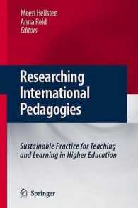 国際高等教育研究<br>Researching International Pedagogies : Sustainable Practice for Teaching and Learning in Higher Education