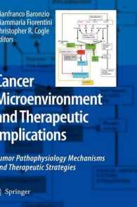 癌のミクロ環境と治療<br>Cancer Microenvironment and Therapeutic Implications : Tumor Pathophysiology Mechanisms and Therapeutic Strategies