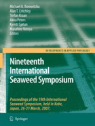 第１9回国際海藻シンポジウム会議<br>Nineteenth International Seaweed Symposium (Developments in Applied Phycology) 〈Vol. 2〉