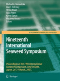 第１9回国際海藻シンポジウム会議<br>Nineteenth International Seaweed Symposium (Developments in Applied Phycology) 〈Vol. 2〉