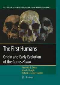 最初の人類：起源と初期の進化<br>The First Humans : Origin and Early Evolution of the Genus Homo (Vertebrate Paleobiology and Paleoanthropology)