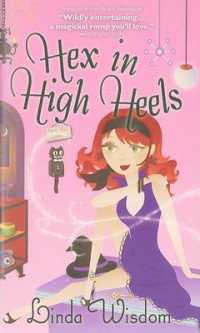 Hex in High Heels （1ST）