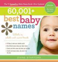 60,001+ Best Baby Names （Reprint）