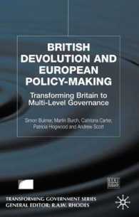 英国における権限委譲と対ＥＵ政策<br>British Devolution and European Policy-Making : Transforming Britain to Multi-Level Governance (Transforming Government)