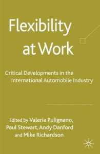 職場の柔軟性：国際自動車産業における発展<br>Flexibility at Work : Critical Developments in the International Automobile Industry