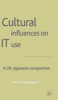 ＩＴ活用に対する文化的影響力：日英比較<br>Cultural Influences on It Use : A Uk-Japanese Comparison