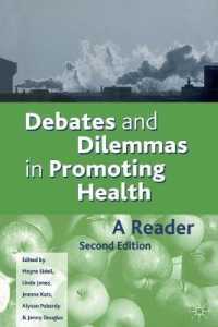 ヘルス・プロモーションにおけるジレンマ（第２版）<br>Debates and Dilemmas in Promoting Health : A Reader （2ND）