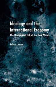 ブレトン・ウッズ体制崩壊のプロセス<br>Ideology and International Economy : The Decline and Fall of Bretton Woods