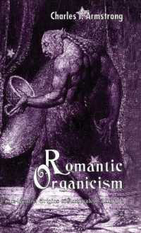 ロマン主義的有機体論：起源から現在まで<br>Romantic Organicism : From Idealist Origins to Ambivalent Afterlife
