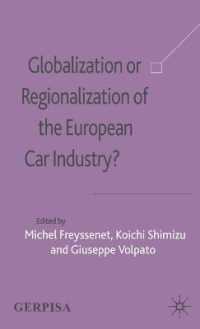 ヨーロッパの自動車産業：グローバル化または地域化の事例<br>Globalization or Regionalization of the European Car Industry