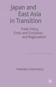 吉松秀孝著／過渡期の日本と東アジア<br>Japan and East Asia in Transition : Trade Policy, Crisis and Evolution, and Regionalism