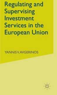 ＥＵの投資規制枠組<br>Regulating and Supervising Investment Services in the European Union