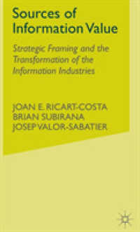 情報価値：通信業の衰退と情報産業の興隆<br>Sources of Information Value : Strategic Framing and the Transformation of the Information Industries