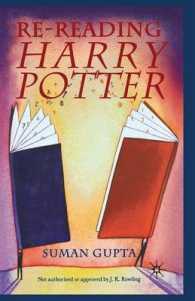 「ハリー・ポッター」シリーズ研究<br>Re-Reading Harry Potter