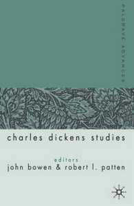 パルグレイヴ最新研究要覧：ディケンズ研究<br>Palgrave Advances in Charles Dickens Studies (Palgrave Advances)