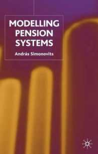 年金システムのモデリング<br>Modeling Pension Systems