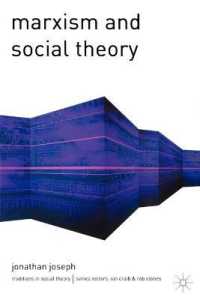 マルクス主義と社会理論<br>Marxism and Social Theory (Traditions in Social Theory)