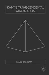 カントの超越論的構想力<br>Kant's Transcendental Imagination